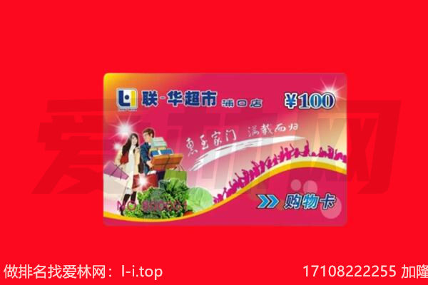漯河购物卡回收.jpg