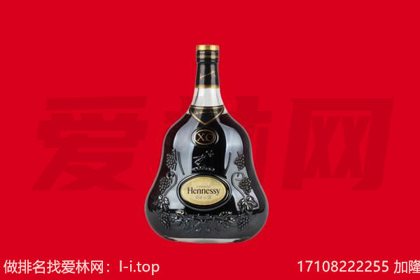 漯河回收轩尼诗.jpg