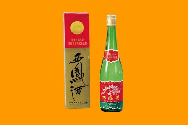 漯河回收西凤酒
